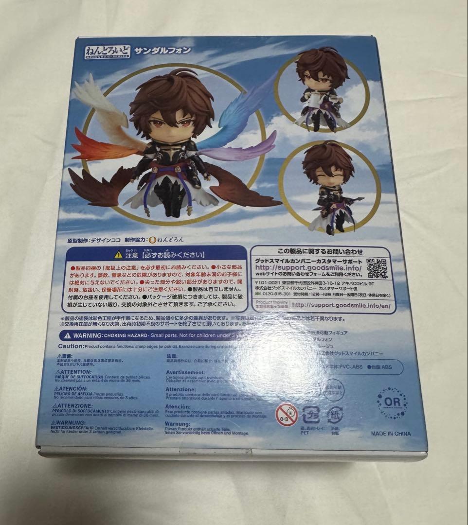 グラブル　ねんどろいど　サンダルフォン