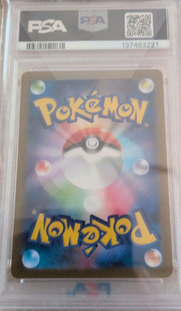 ミ*主様 ヒロシマのピカチュウ psa10