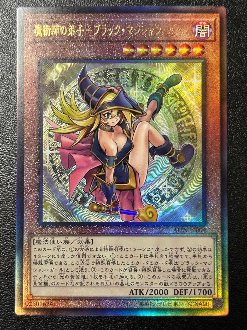 ブラックマジシャンガール 4枚セット