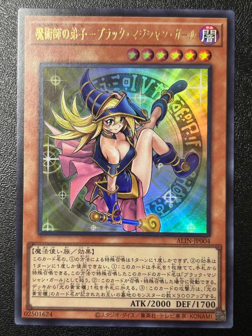 ブラックマジシャンガール 4枚セット