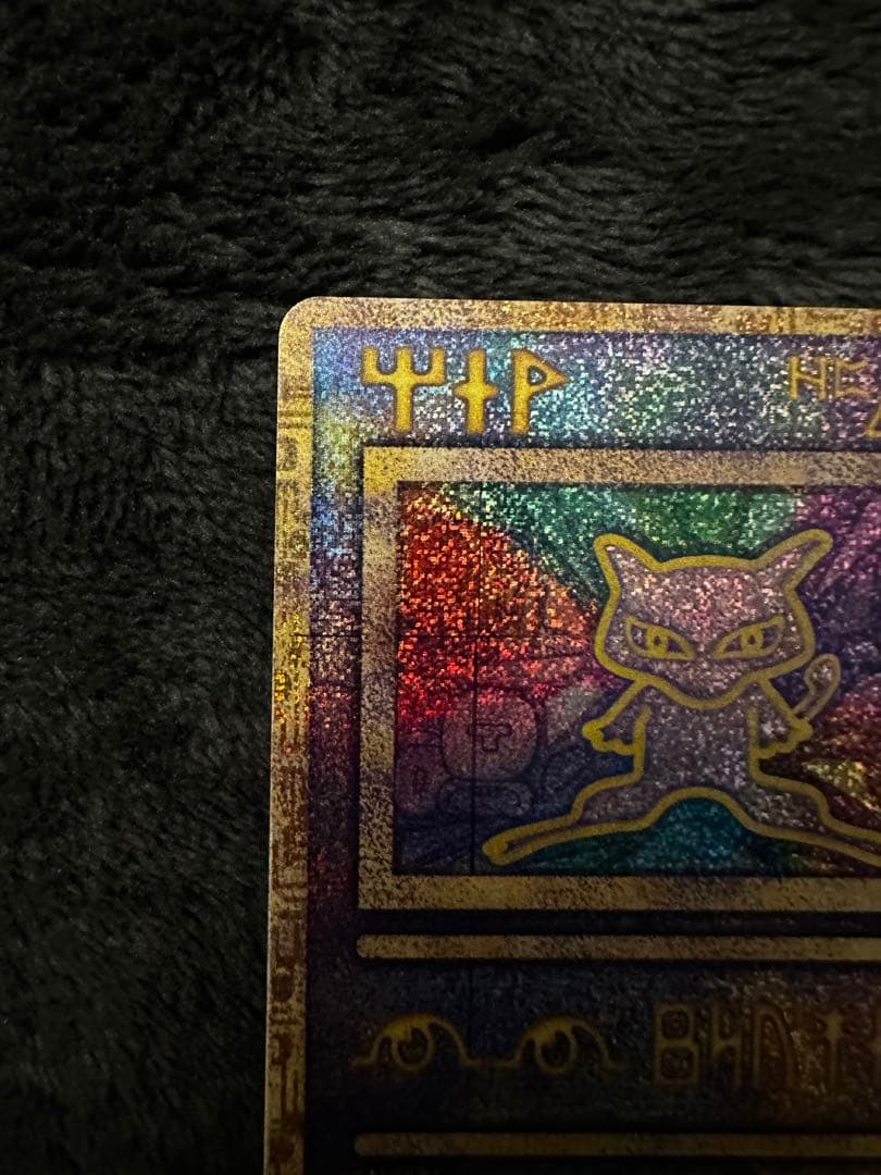 古代ミュウ　エラー品　nintedo 表記