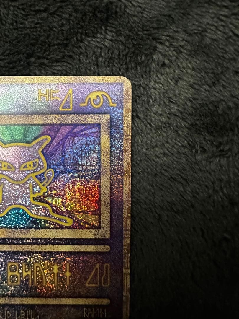 古代ミュウ　エラー品　nintedo 表記