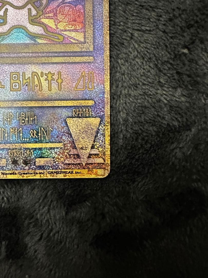 古代ミュウ　エラー品　nintedo 表記