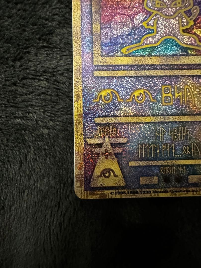 古代ミュウ　エラー品　nintedo 表記