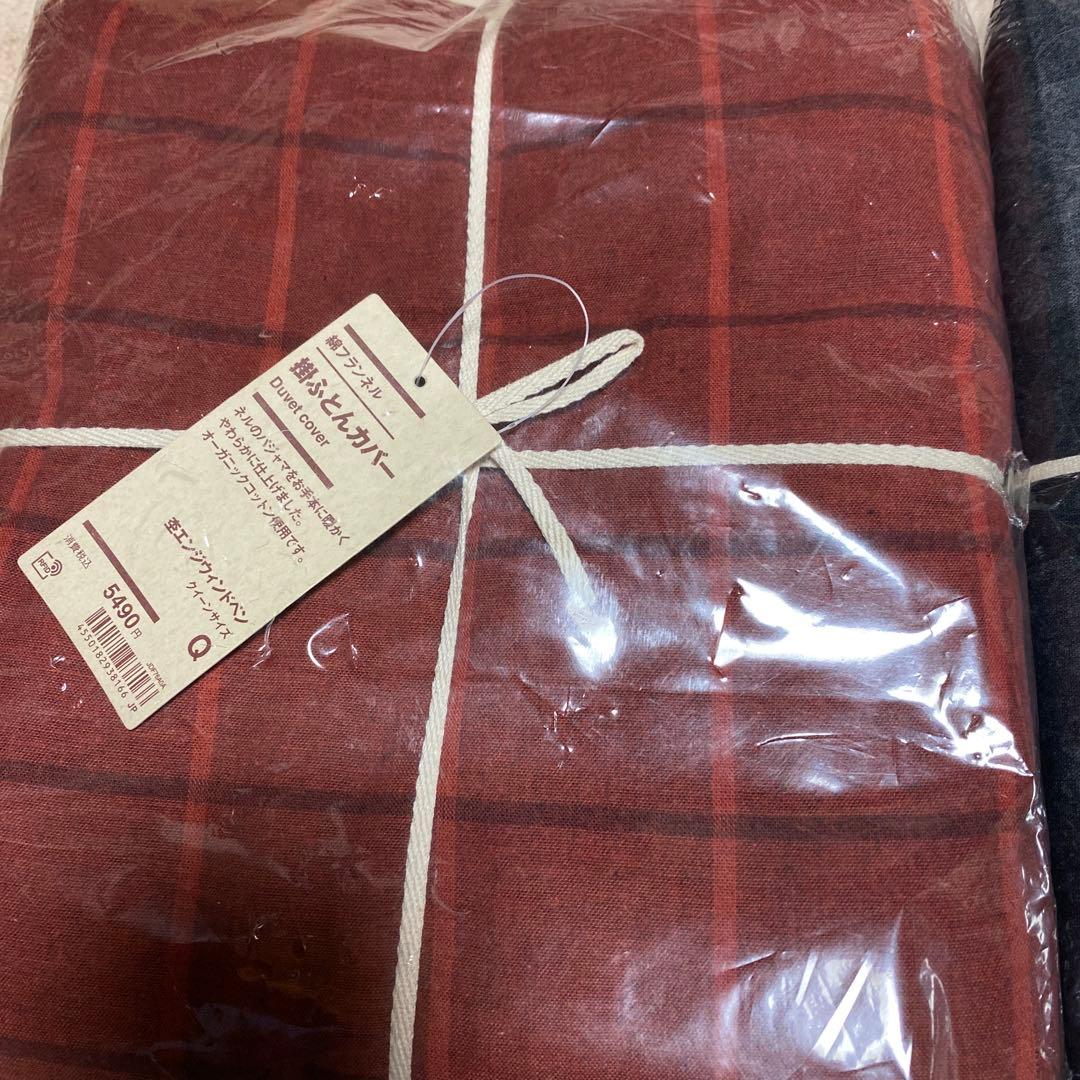 無印良品クイーンズサイズ掛け布団カバー2個セット