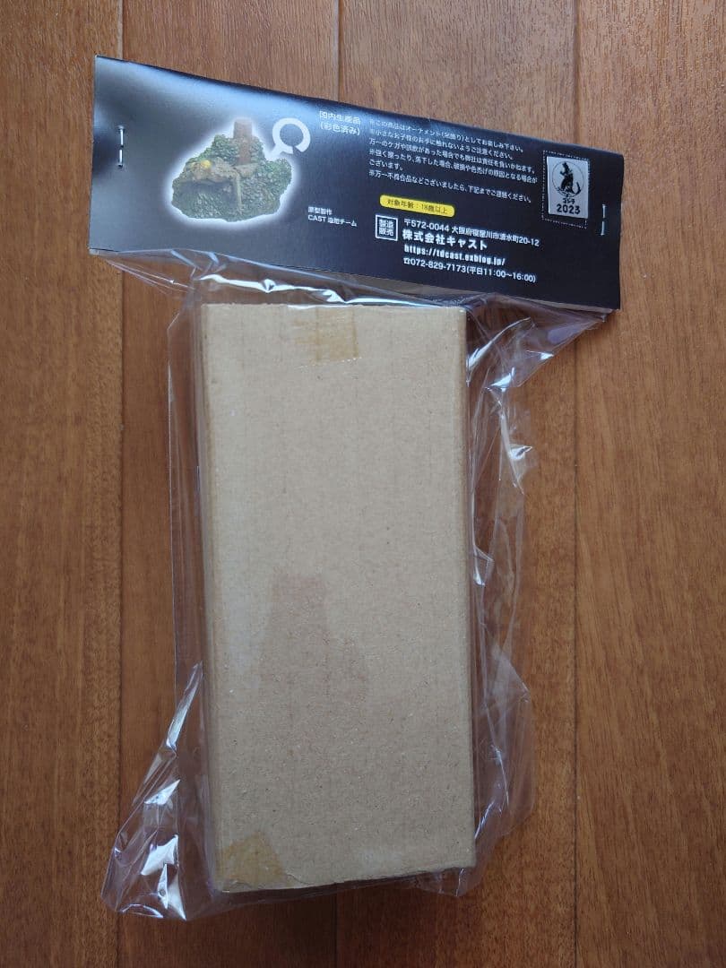 ゴジラ特撮大百科　ゾルゲル大カマキリ