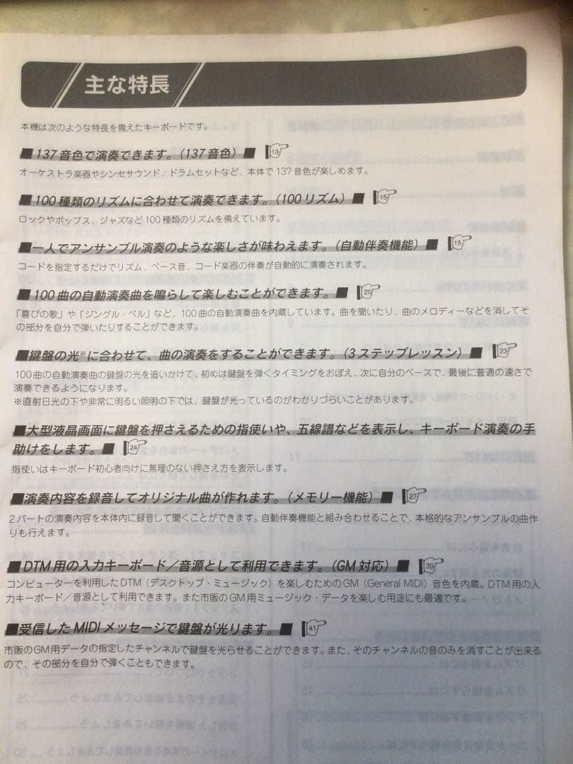 CASIO カシオ　光ナビゲーション　電子キーボード 61鍵　ピアノ自動伴奏