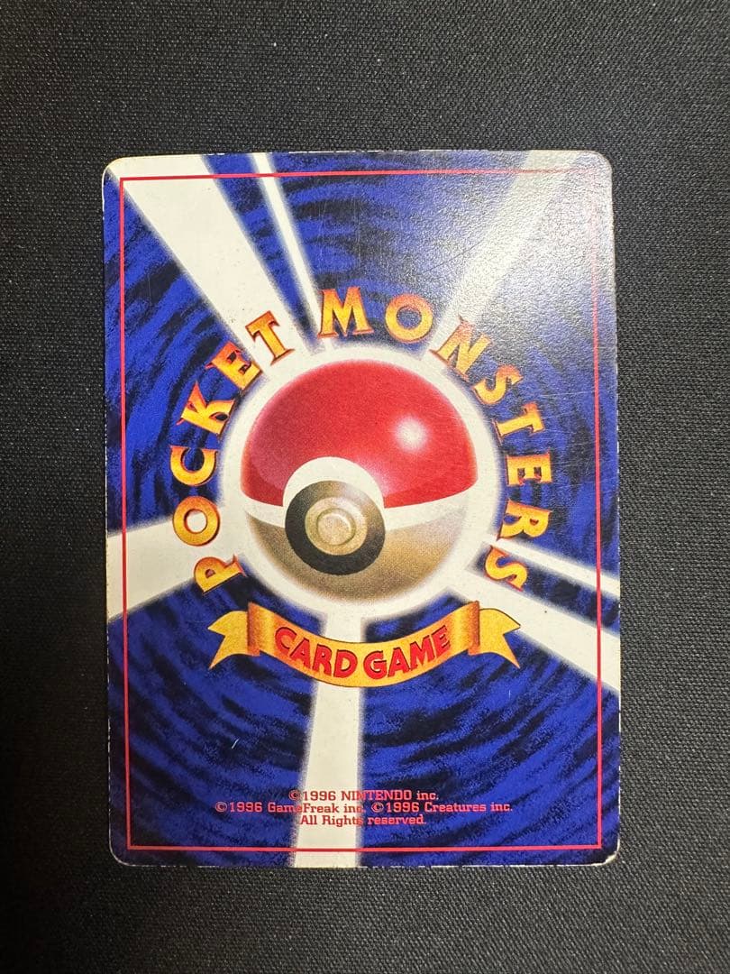 プリン　月刊コロコロコミック96年11月号おまけカード 光沢あり　ポケモンカード