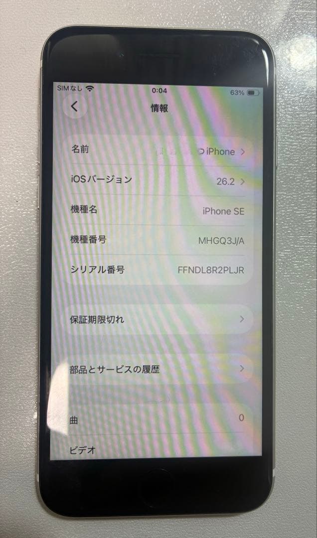 Apple iPhone SE 第2世代(SE2)