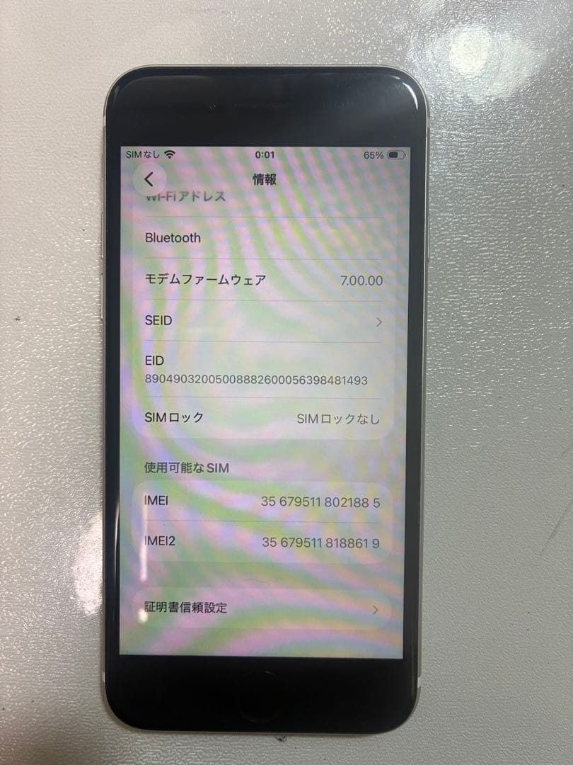 Apple iPhone SE 第2世代(SE2)