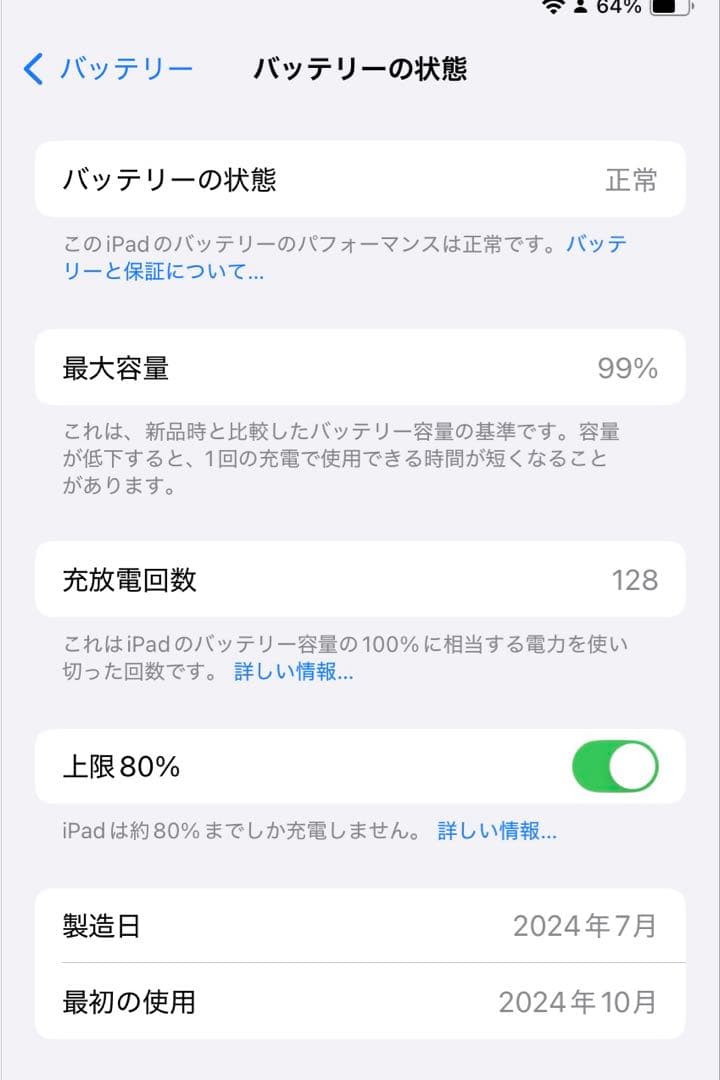 Apple iPad mini 第7世代 (A17pro)Wi-Fi 128GB