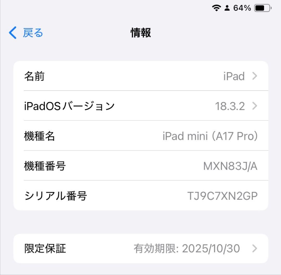 Apple iPad mini 第7世代 (A17pro)Wi-Fi 128GB