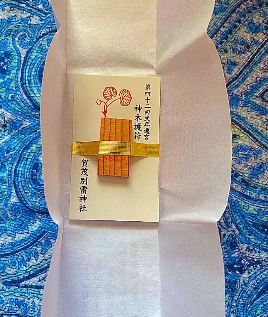 金運爆上げ　レア品　特別祈祷　式年遷宮　神木使用　御守り護　賀茂別雷神社