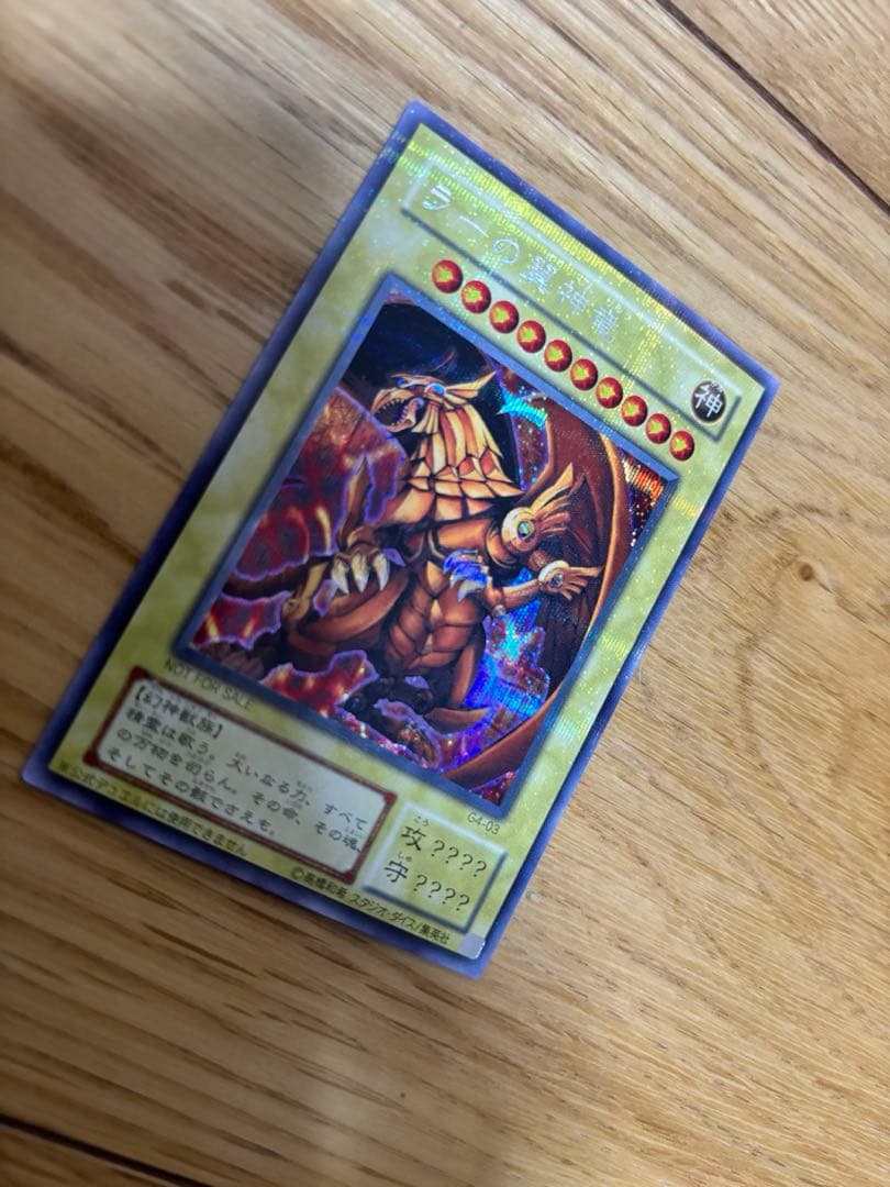 ⭐︎再値下げ⭐︎遊戯王OCG 三幻神セット【オシリス・ラー・オベリスク】