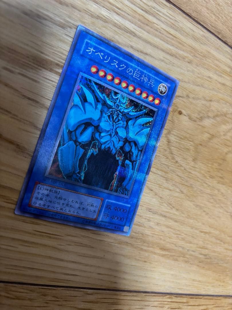 ⭐︎再値下げ⭐︎遊戯王OCG 三幻神セット【オシリス・ラー・オベリスク】