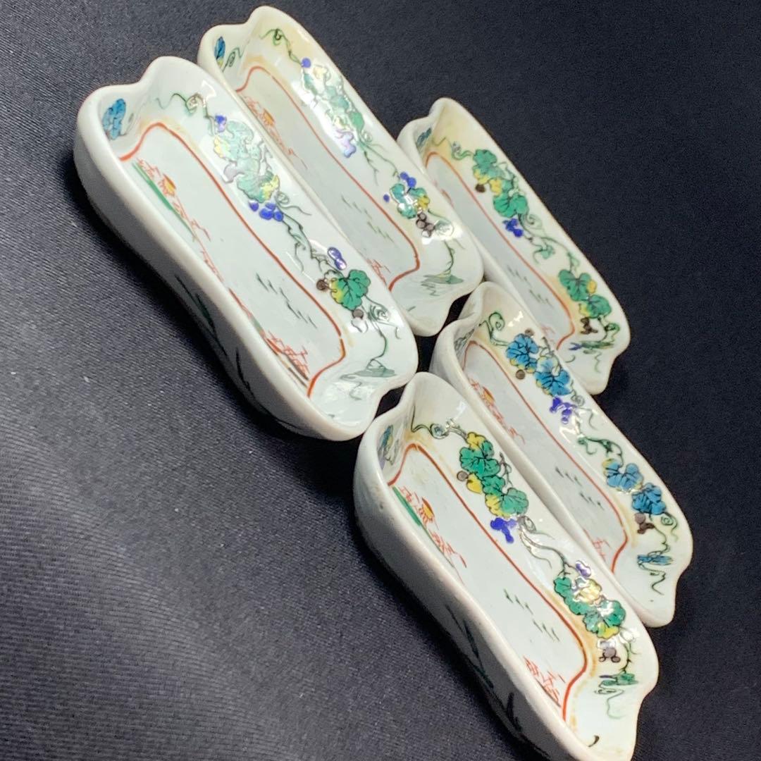 K670⭐︎古九谷 色絵 葡萄唐草 水辺の秋文 豆皿 5枚組 角福銘