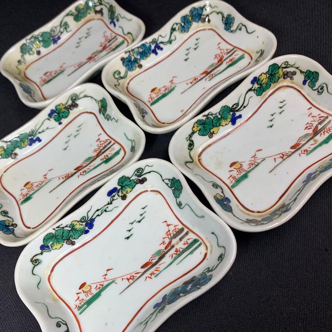 K670⭐︎古九谷 色絵 葡萄唐草 水辺の秋文 豆皿 5枚組 角福銘