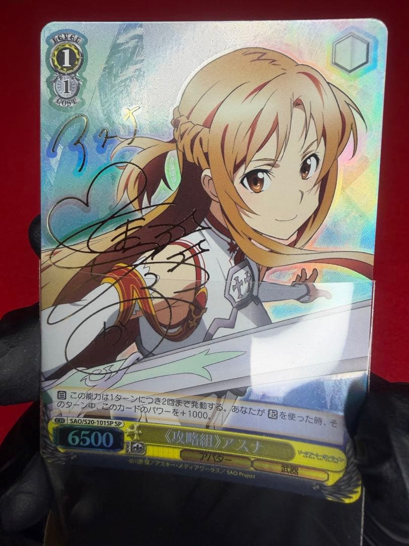 【専用中】ヴァイスシュヴァルツ ソードアート・オンライン サイン【ケース付】