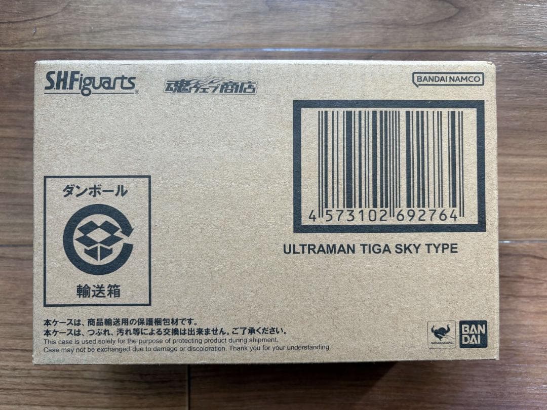 未開封 S.H.Figuarts（真骨彫製法） ウルトラマンティガ スカイタイプ