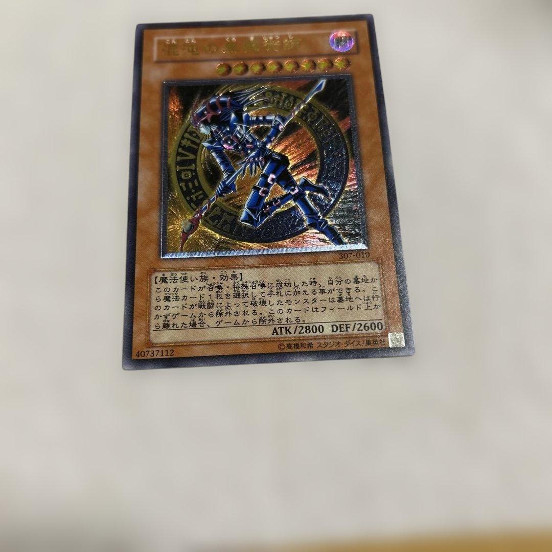 混沌の黒魔術師　レリーフ