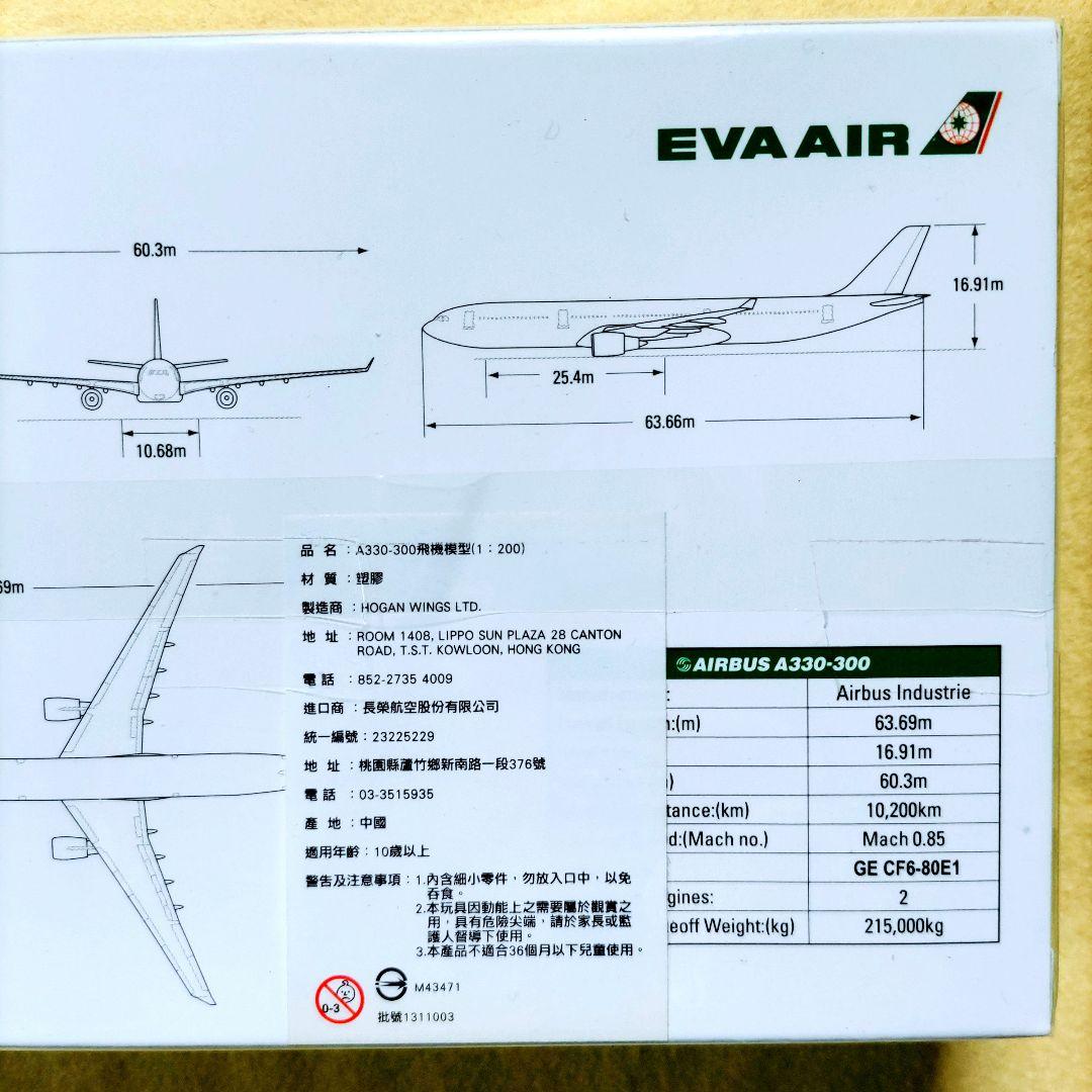 EVA AIR ハローキティ航空機モデル３種セット（1～3号機）