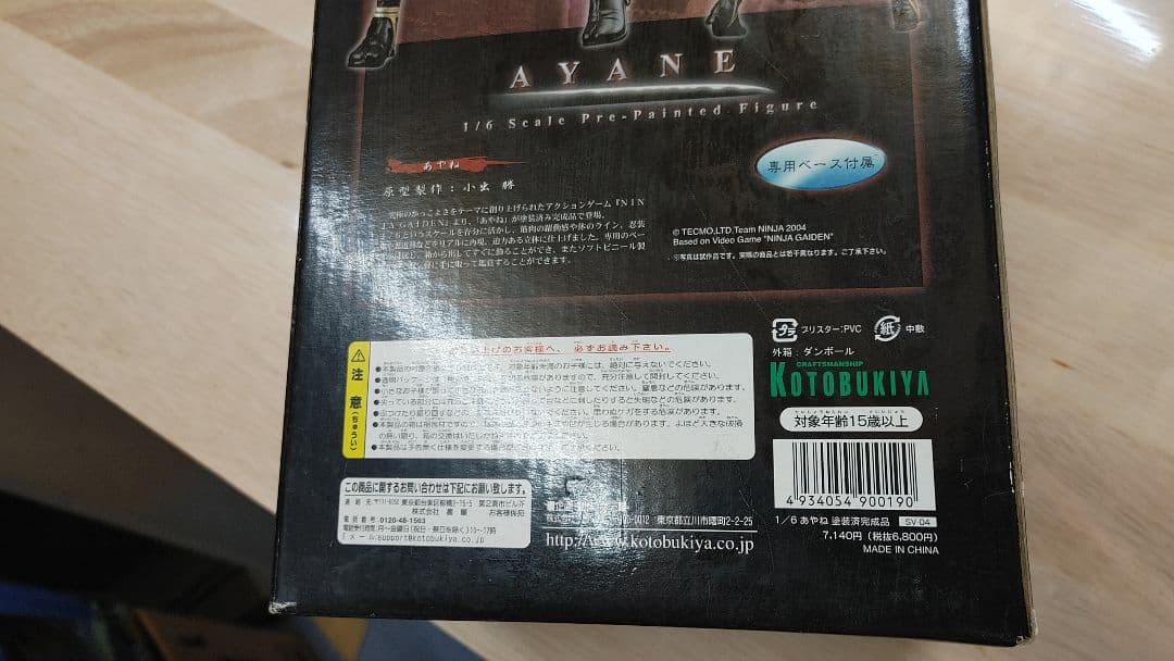 AYANE 1/8スケールフィギュア KOTOBUKIYA　忍者あやね新品未開封