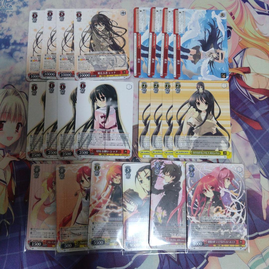 ヴァイスシュヴァルツ プレミアムブースター 灼眼のシャナ N 4コン＋パーツ