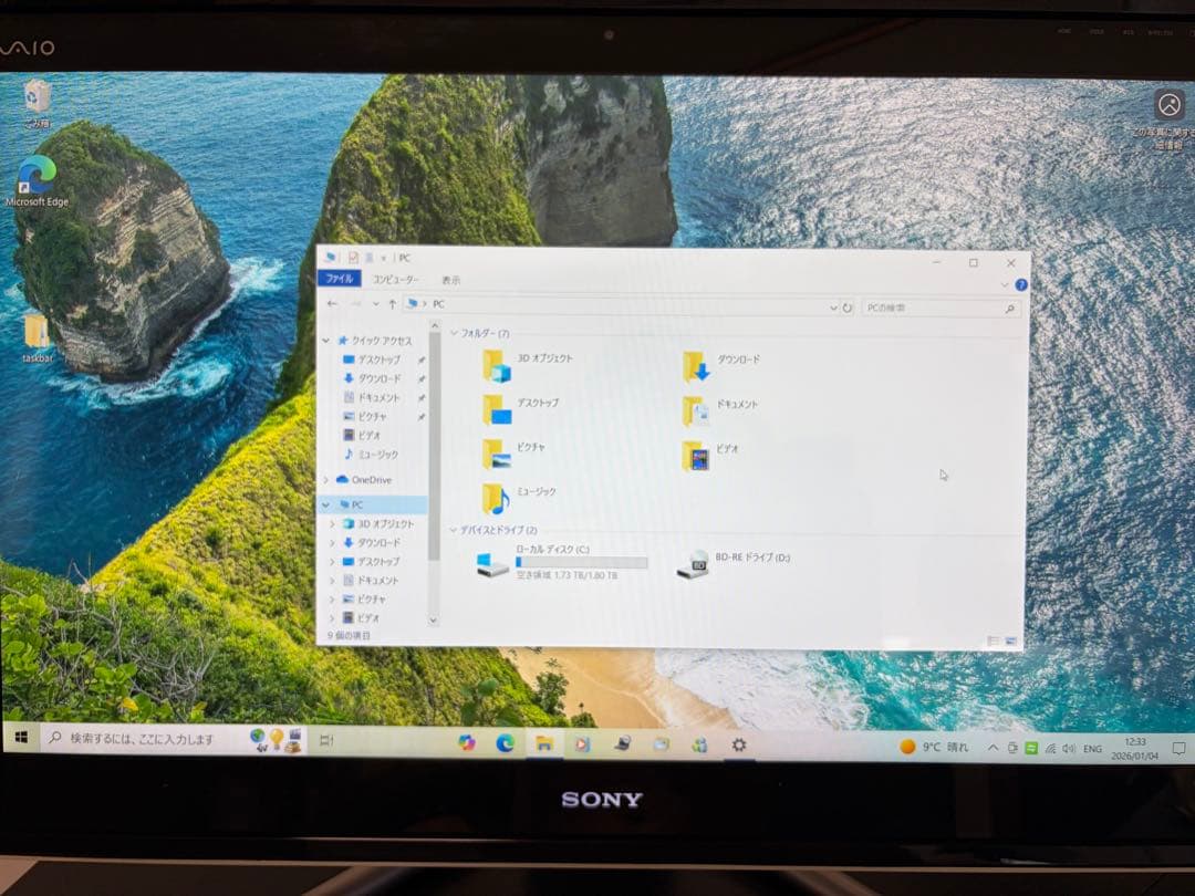 パソコン Sony VAIO一体型 Core i7 /Win10 動作確認済み