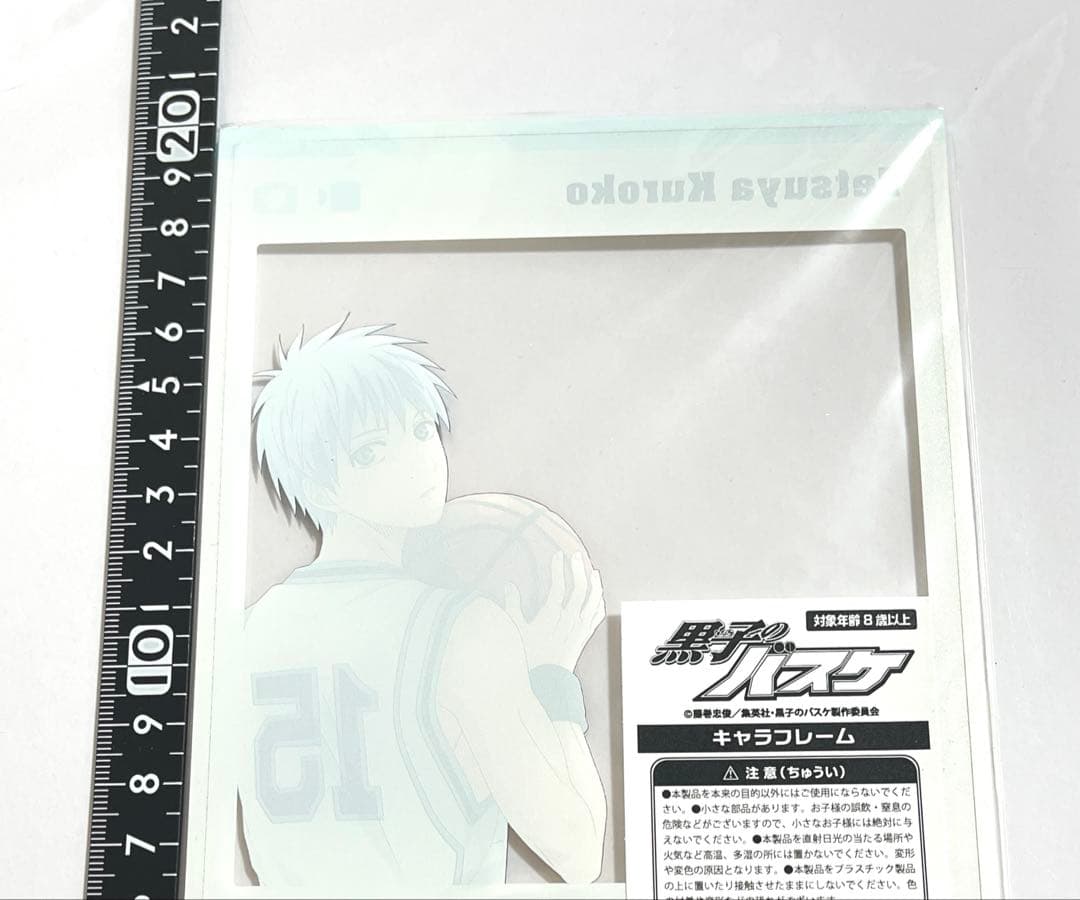 黒子のバスケ　黒バス　キャラフレーム　帝光中　黒子テツヤ