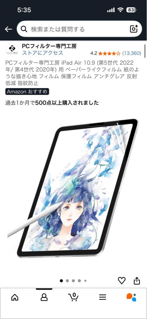 iPad Air 第4世代 64GB Wi-Fiモデル