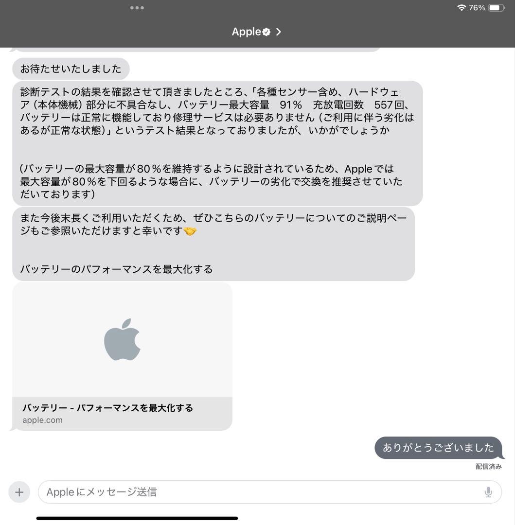 iPad Air 第4世代 64GB Wi-Fiモデル
