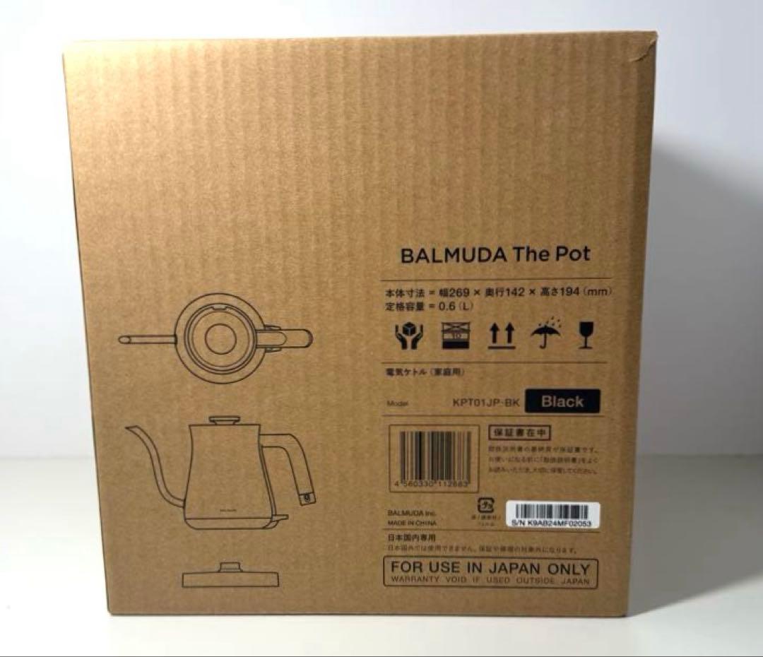 キッチン家電 BALMUDA The Pot