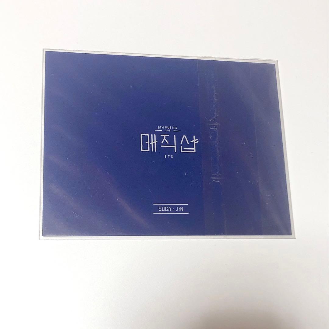 BTS magic shop ポストカード ポスカ JIN SUGA