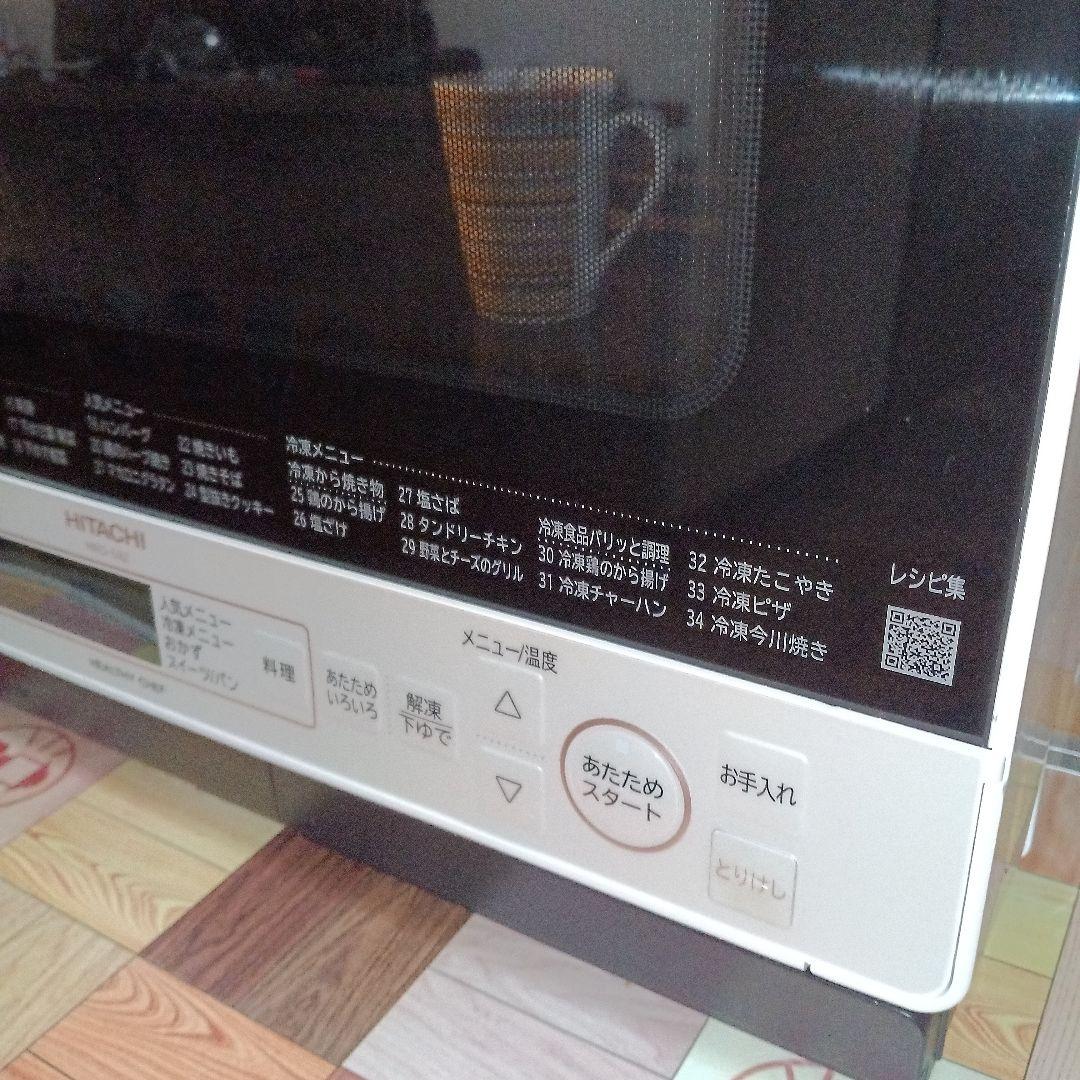 日立オーブンレンジ ヘルシーシェフ MRO-S8Z 2021年製✨整備済超美品✨