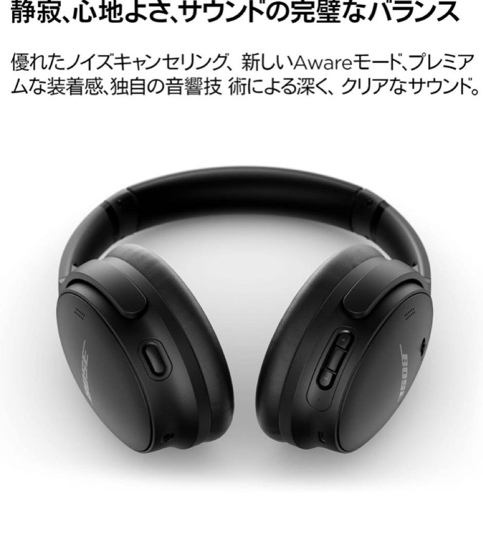 【￼￼未使用品】Bose QuietComfort 45 Headphones