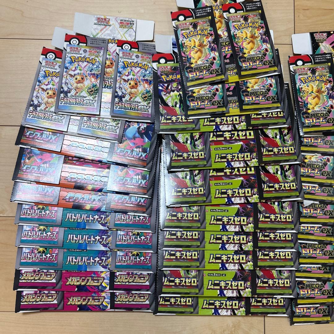 ポケモンカード　空箱　39箱　ぺりぺりつき