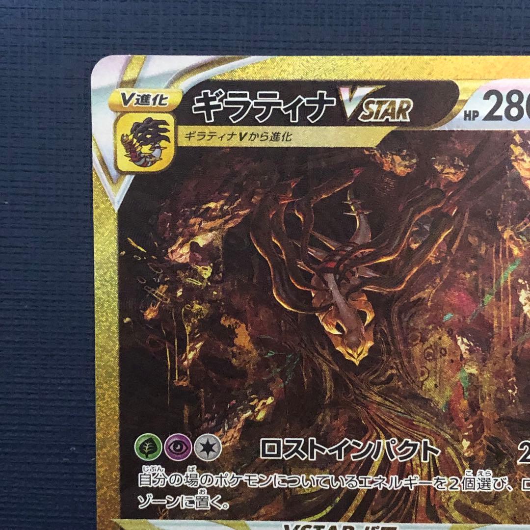 【 ギラティナVSTAR UR ２枚セット 】VSTARユニバース ロストアビス