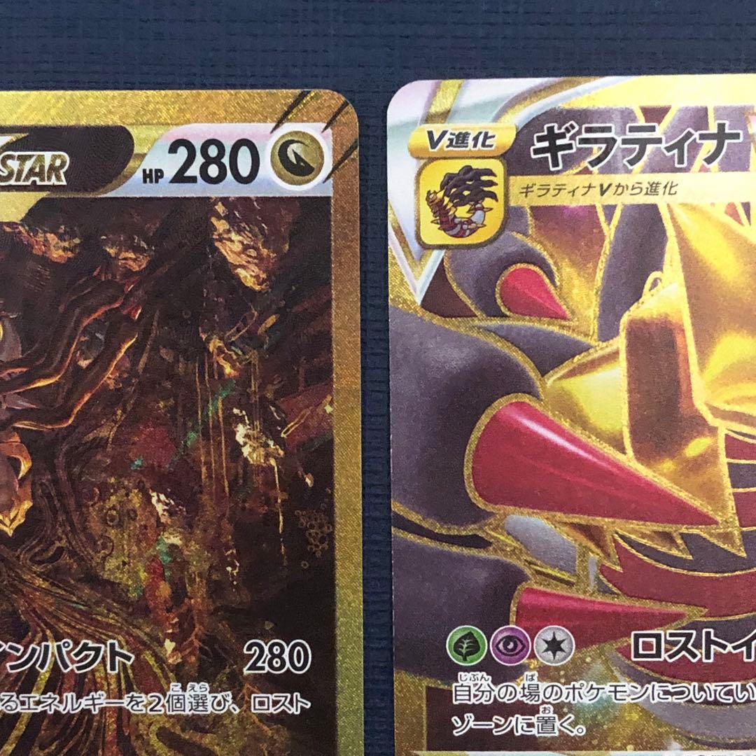 【 ギラティナVSTAR UR ２枚セット 】VSTARユニバース ロストアビス