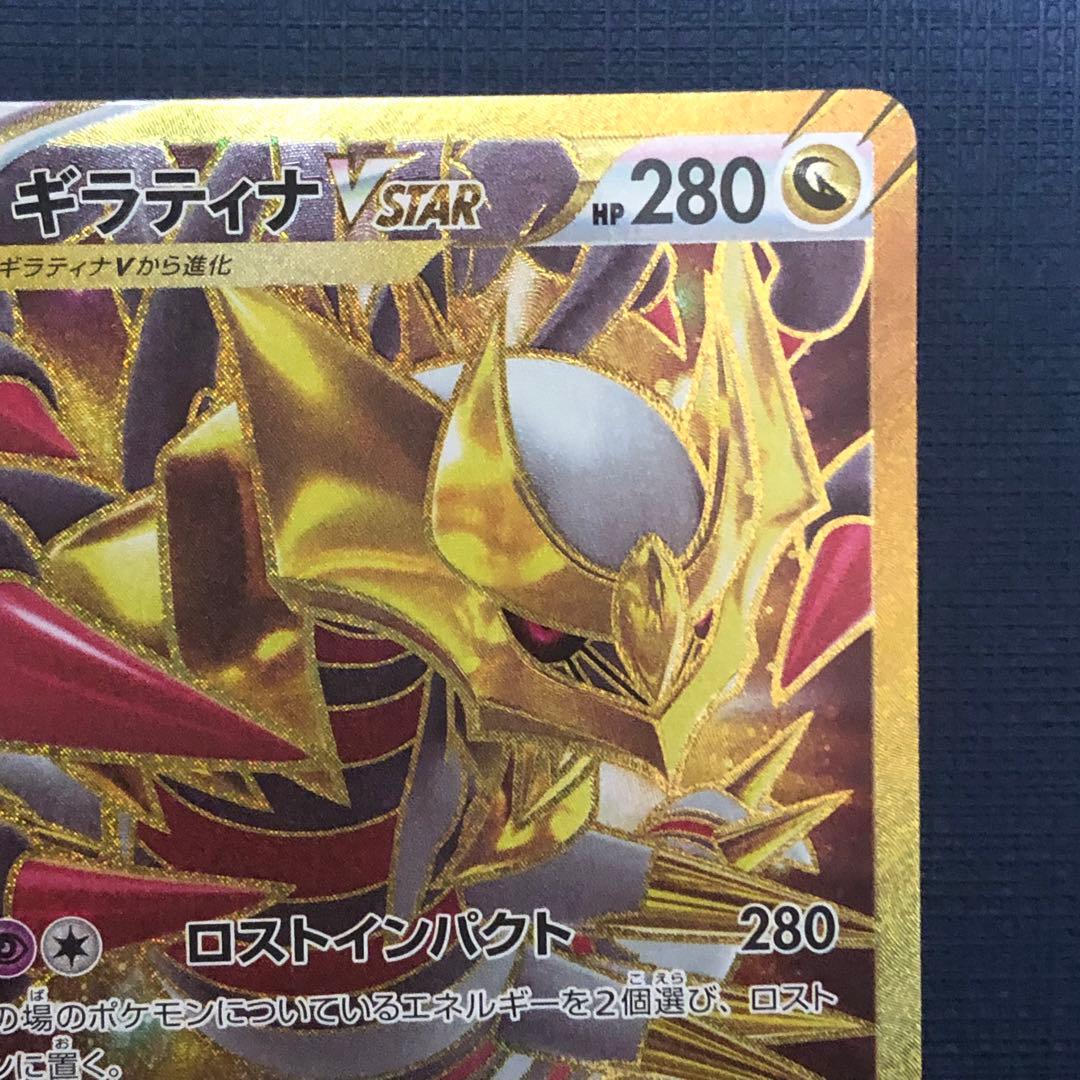 【 ギラティナVSTAR UR ２枚セット 】VSTARユニバース ロストアビス