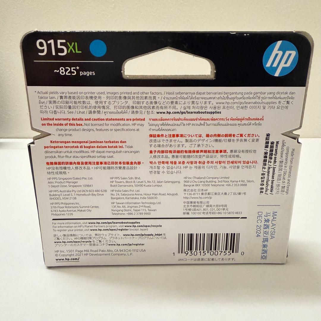 未開封＊HP 915XL インクカートリッジ セット　825ページ