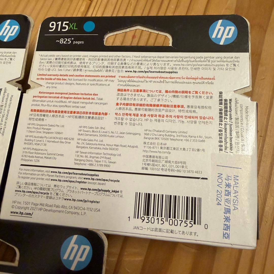 未開封＊HP 915XL インクカートリッジ セット　825ページ