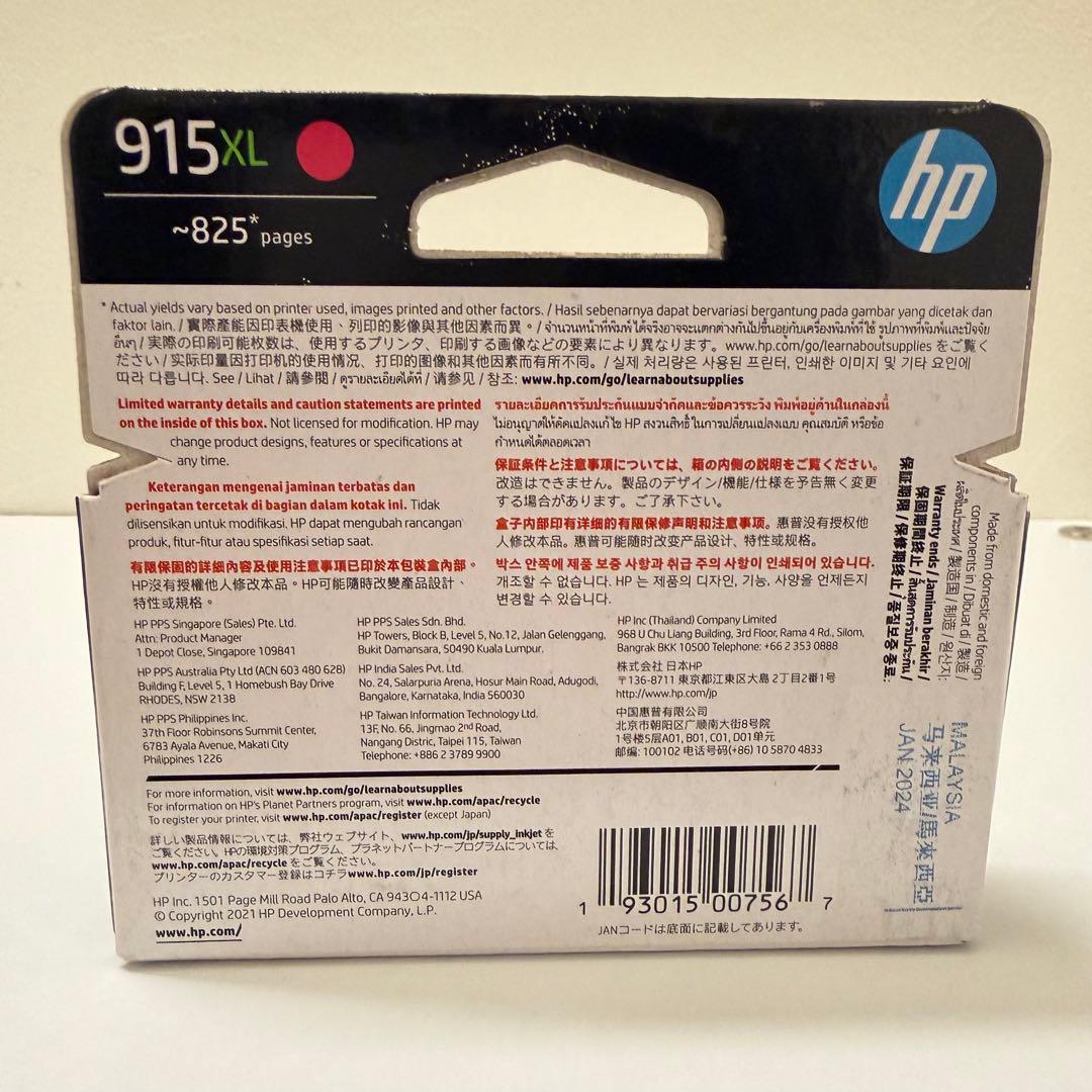 未開封＊HP 915XL インクカートリッジ セット　825ページ