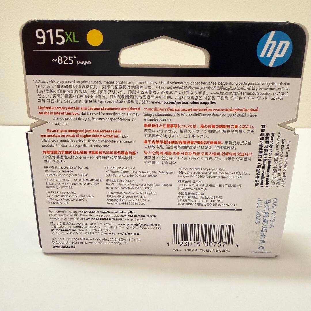 未開封＊HP 915XL インクカートリッジ セット　825ページ