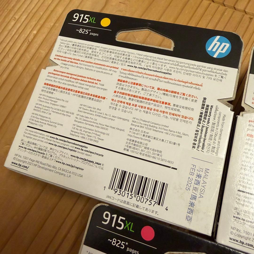 未開封＊HP 915XL インクカートリッジ セット　825ページ