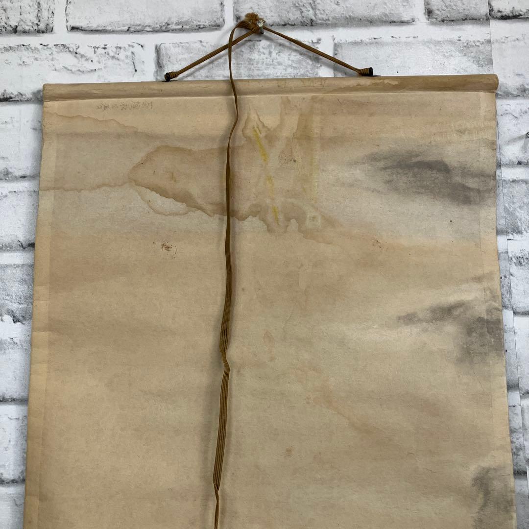 【希少・真筆】掛け軸 漢詩「茶煙永日香」暁峰 筆 掛け軸 書道 骨董 和室