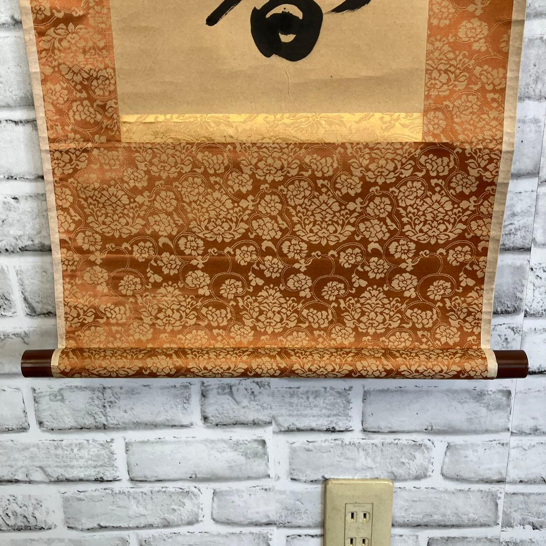 【希少・真筆】掛け軸 漢詩「茶煙永日香」暁峰 筆 掛け軸 書道 骨董 和室