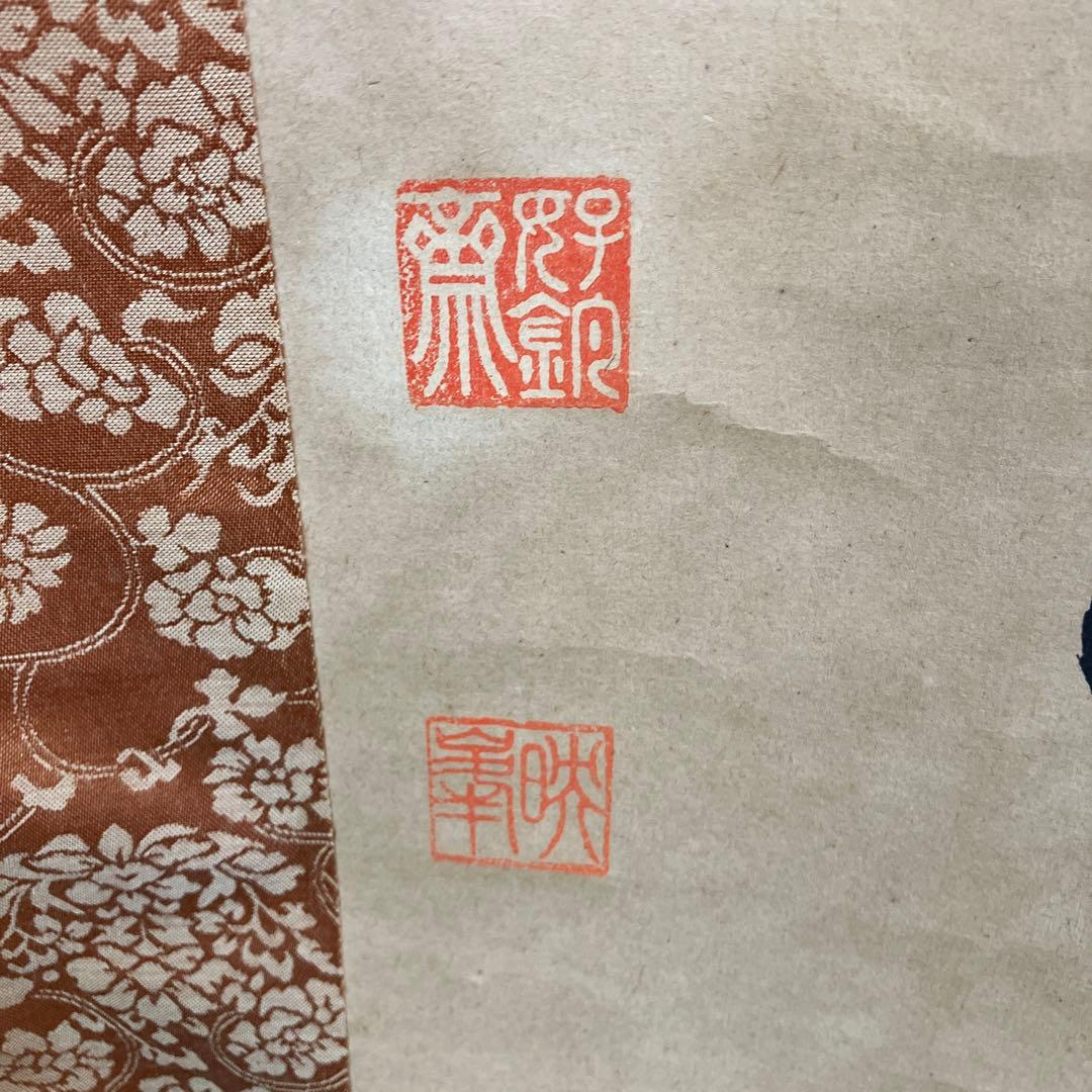 【希少・真筆】掛け軸 漢詩「茶煙永日香」暁峰 筆 掛け軸 書道 骨董 和室