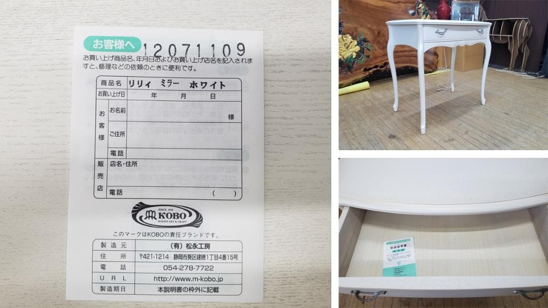 L32　美品　松永工房 コンセント付き 猫脚　 フレンチ コンソールデスク