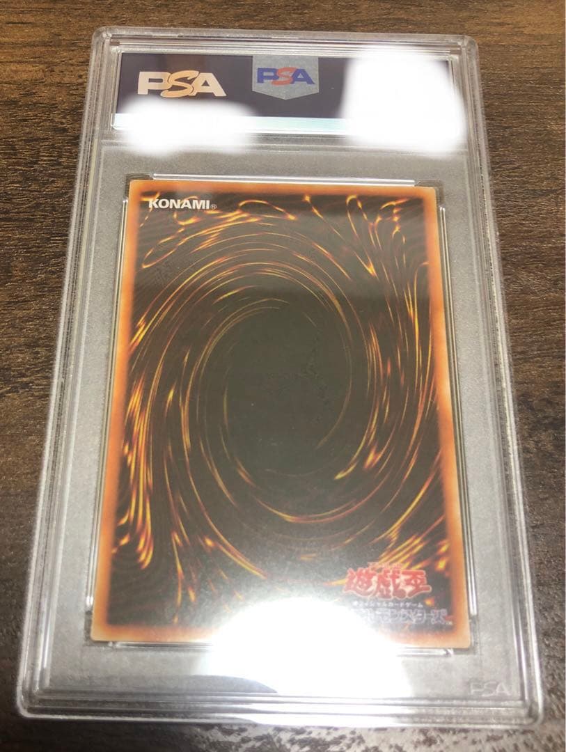 遊戯王　鑑定品　PSA7 ブラック・マジシャン　初期　ウルトラレア　EX-06
