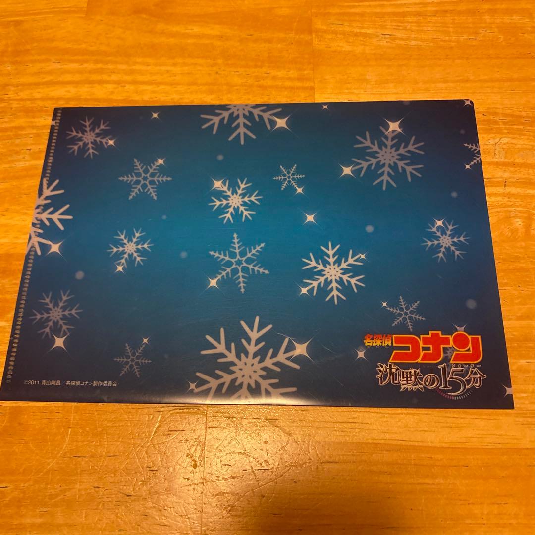 名探偵コナン　ミニクリアファイル　工藤新一